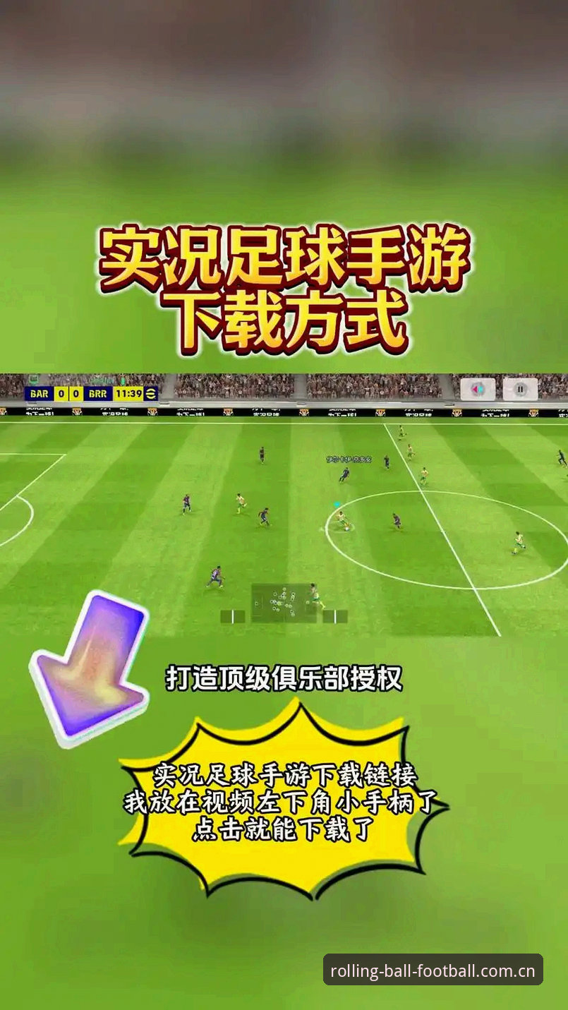 揭秘滚球体育足球情报足球数据手机版：从卡顿到秒开的真实体验