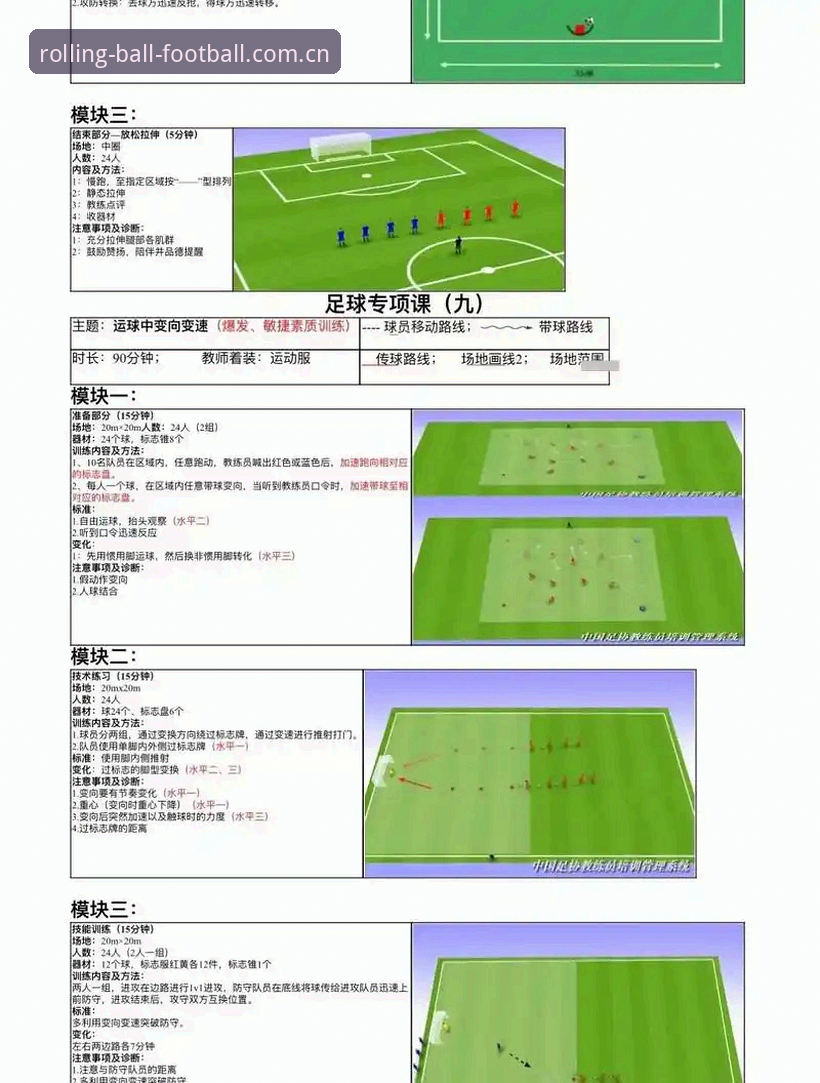 滚球体育足球情报首页 5个