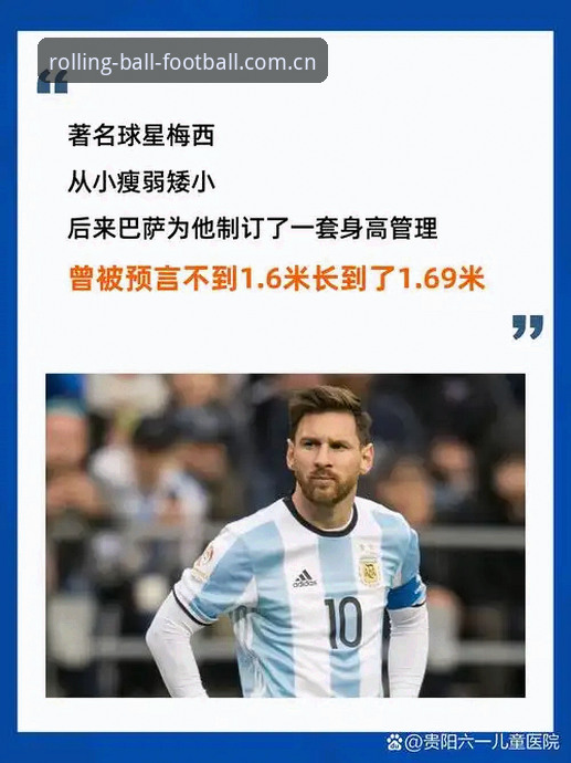 CN滚球足球情报APP 梅西世界杯封神夜,滚球体育六大数据解析球王17球实用指南
