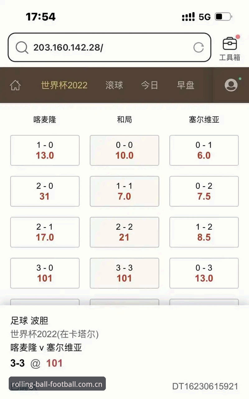 CN滚球足球情报APP 足球情报获取效率的全面解析——CN滚球足球情报APP为何值得关注